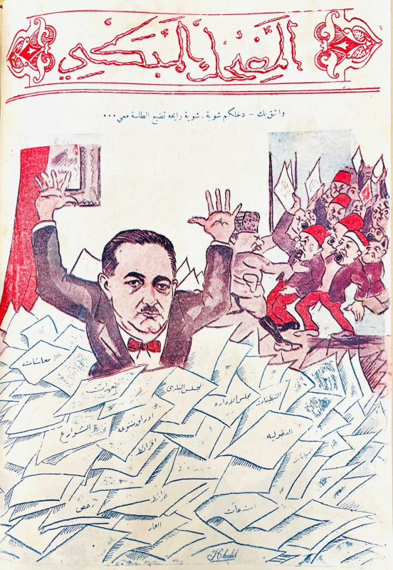 Revue satirique Al-mudhik al-mubkï,
            Damas, 1935. 1930. Médiathèque Ifpo. https://gallica.bnf.fr/ark:/12148/bpt6k12905085