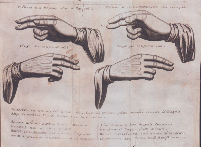 Ill. 19. Signes de croix dans le livre de Théophylacte.