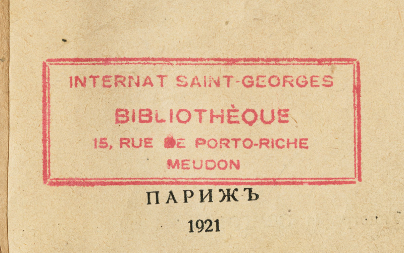 Ill. 2. Ex-libris du fonds Saint-Georges.