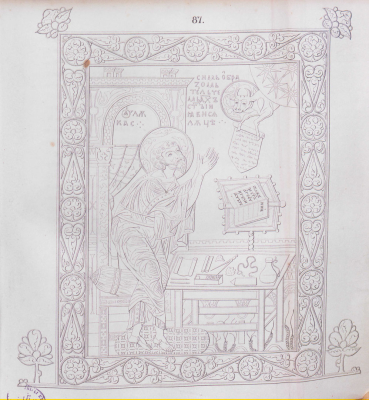 Ill. 28. Évangile d’Ostromir.